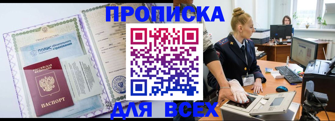 временная регистрация собственник в Онеге