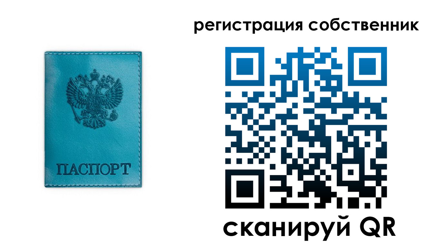прописка ребенка в Онеге
