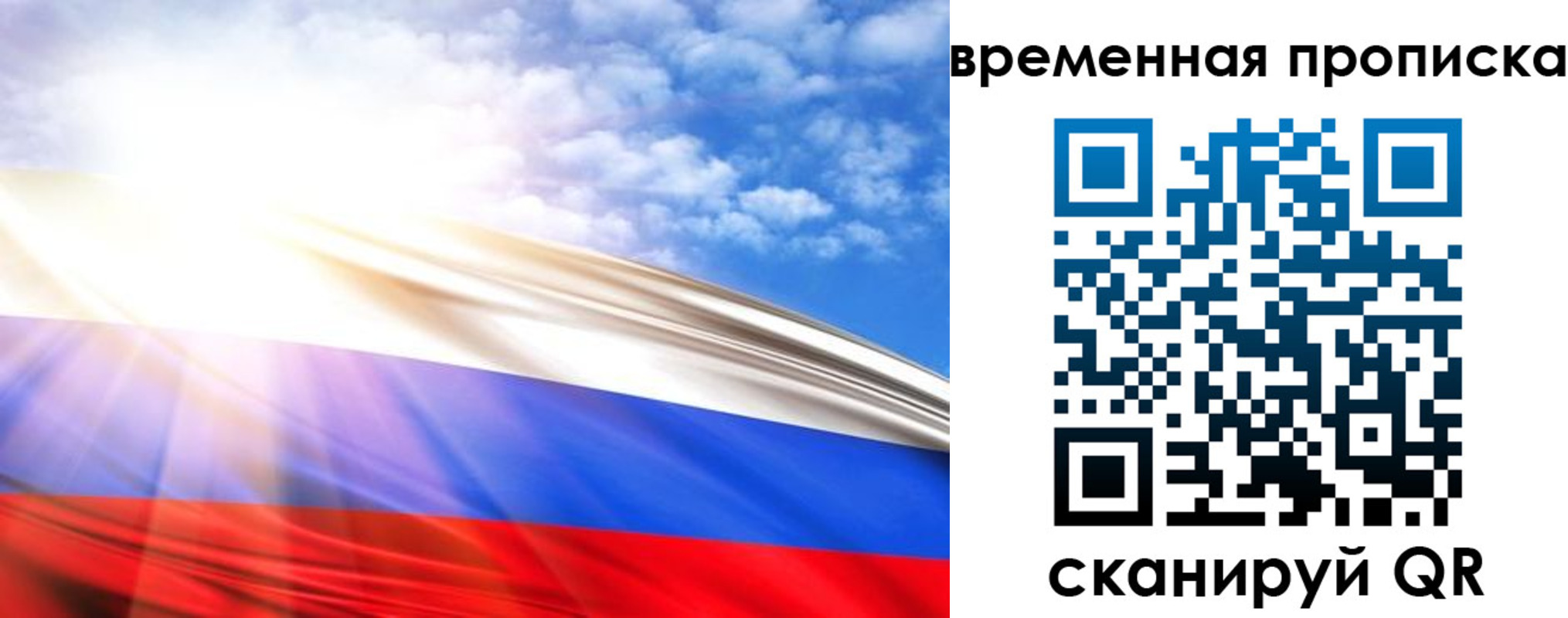 прописка в Онеге