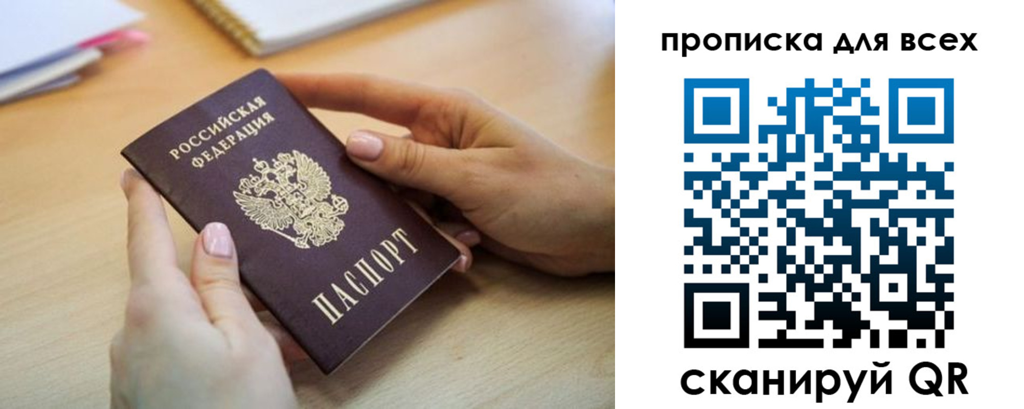 прописка иностранных граждан в Онеге