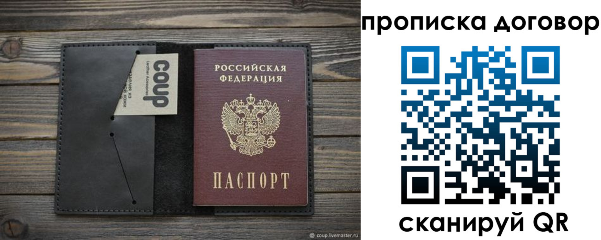 прописка регистрация в Онеге
