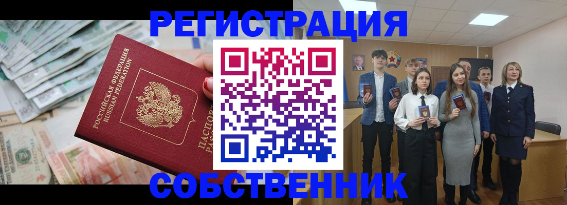 прописка 2025 в Онеге