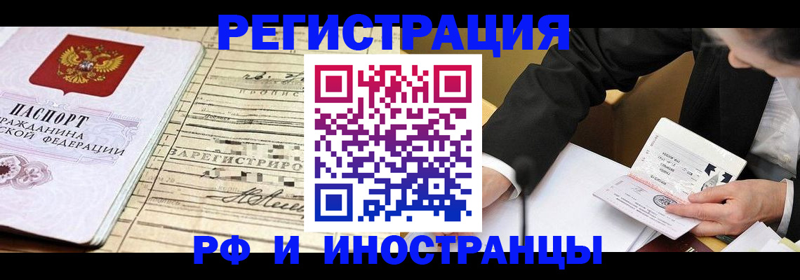 прописка иностранных граждан в Онеге