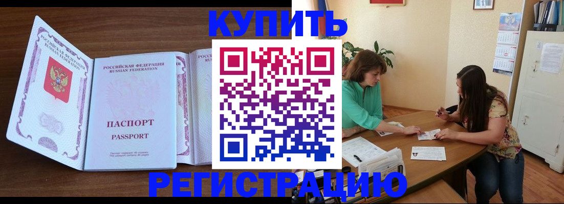 прописка иностранных граждан в Онеге