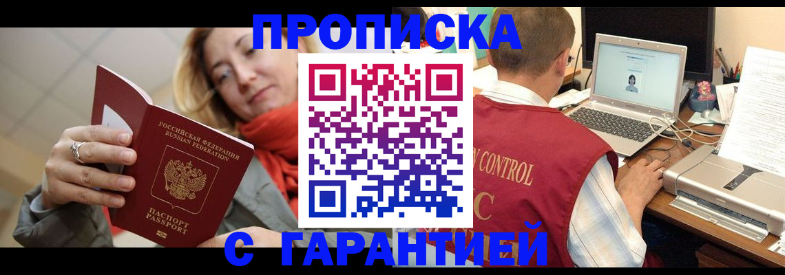 временная регистрация гарантия в Онеге