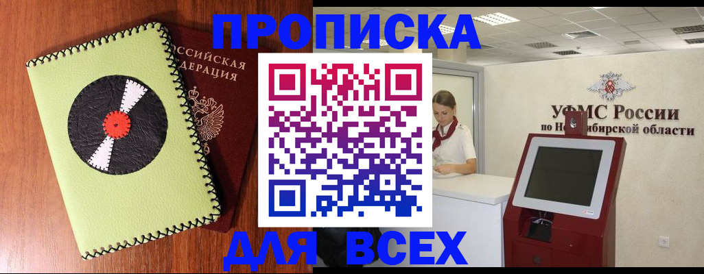 временная регистрация госуслуги в Онеге