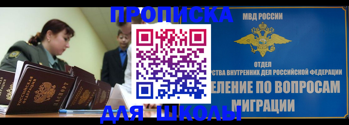 временная регистрация для всех в Онеге