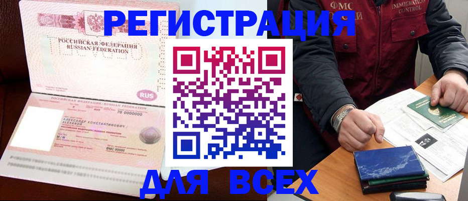 миграционный учет в Онеге