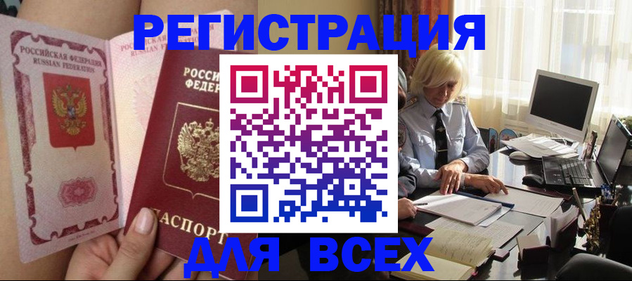 прописка гарантия в Онеге