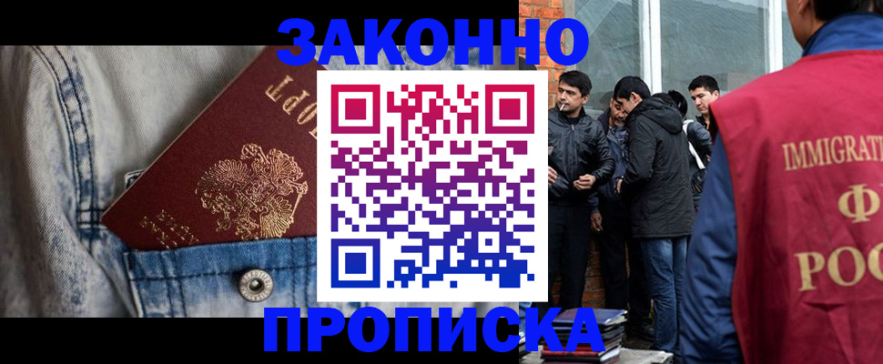 прописка для школы в Онеге
