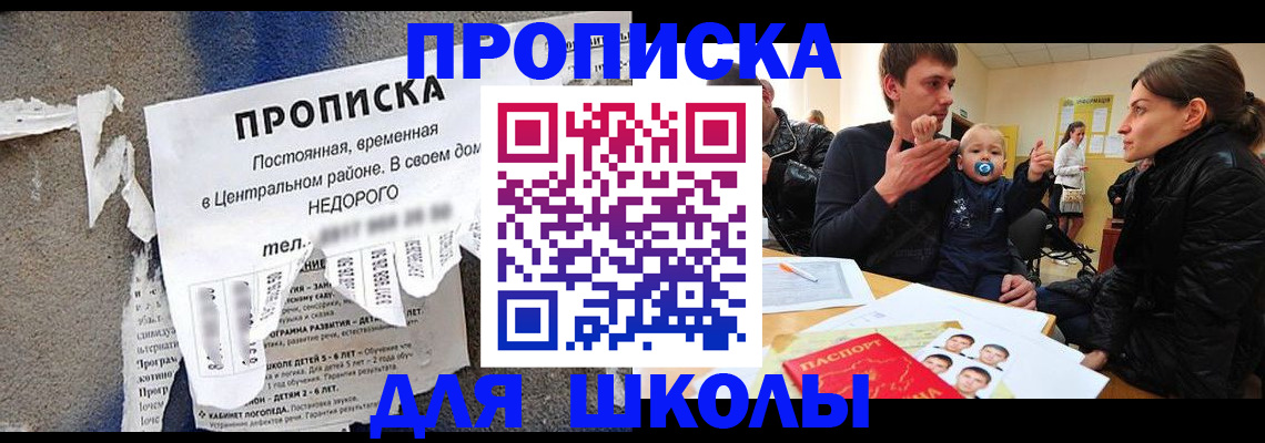 прописка законно в Онеге