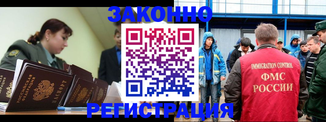 временная регистрация в квартире в Онеге